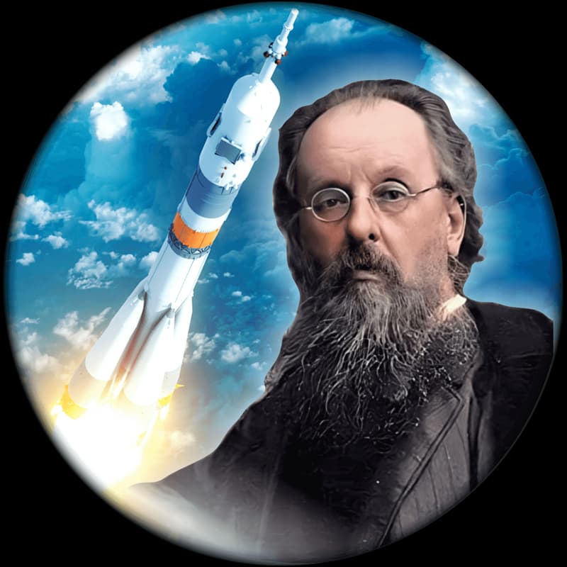 Циолковский